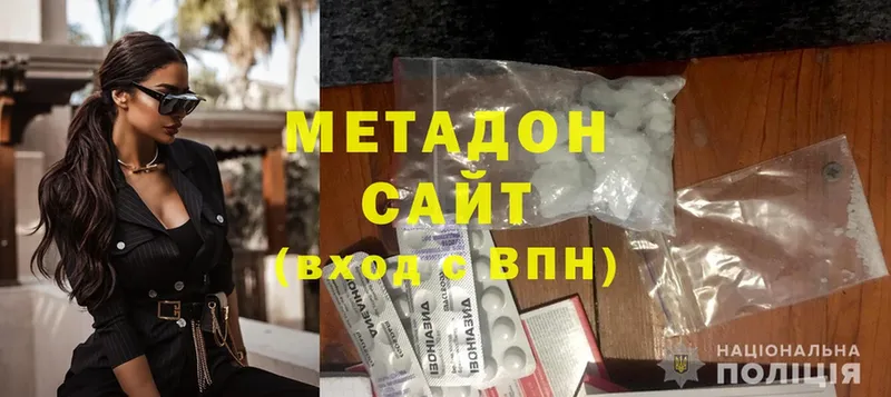 МЕТАДОН methadone  hydra онион  Осинники  что такое  